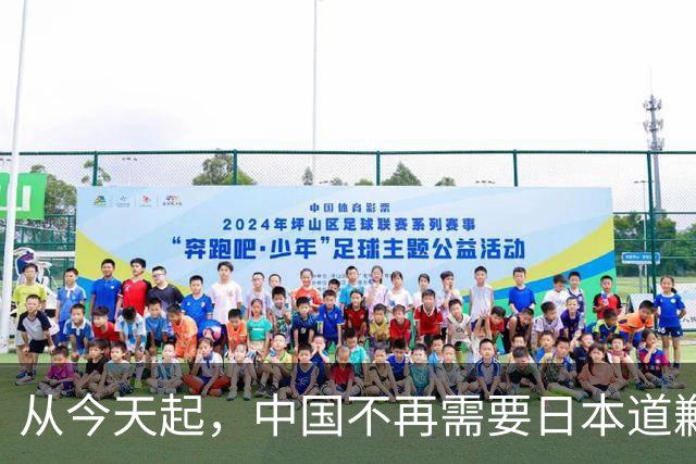 从今天起，中国不再需要日本道歉！这觉醒，来自3500万亡魂的重量