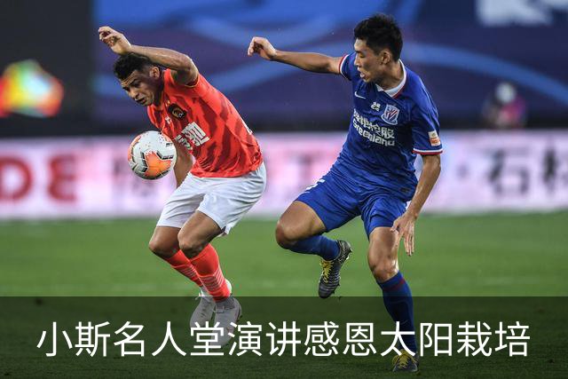 小斯名人堂演讲感恩太阳栽培